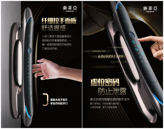 中秋國慶雙節(jié)特輯：索菲亞指紋鎖許你最好的守護(hù)