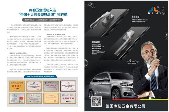 與讀者展開對(duì)話 庫勒五金榮登權(quán)威期刊《環(huán)球人物》