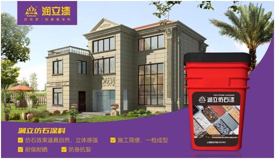 舉國(guó)雙節(jié)同慶,潤(rùn)立漆傾力繪畫幸福藍(lán)圖