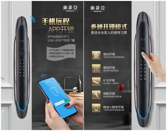 中秋國慶雙節(jié)特輯：索菲亞指紋鎖許你最好的守護(hù)