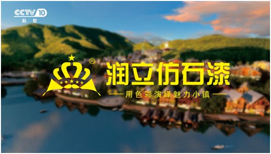 舉國(guó)雙節(jié)同慶,潤(rùn)立漆傾力繪畫幸福藍(lán)圖