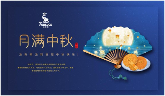 團圓時刻 涂布斯藝術涂料 繪制幸福的美好藍圖