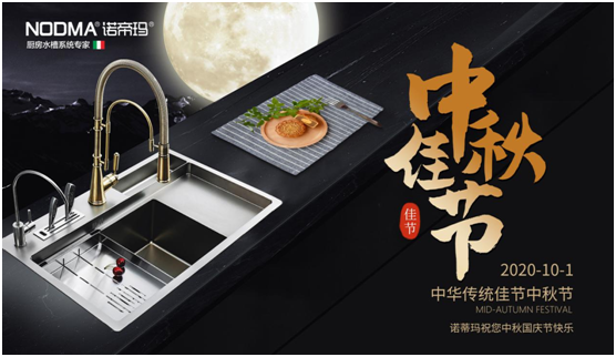 祖國華誕 諾帝瑪廚衛以時代匠心 彰顯愛國丹心