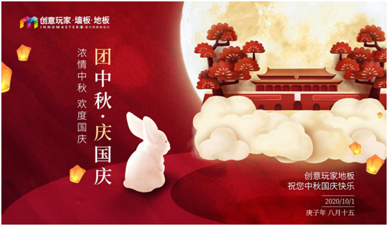 創意玩家:溫一壺月光,造品位之家