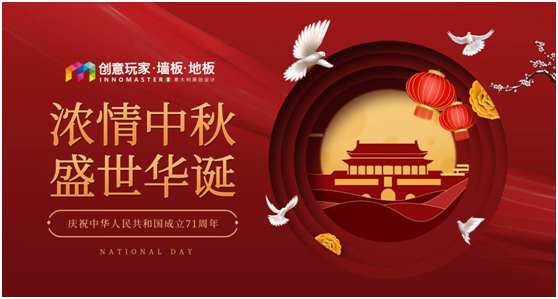 創意玩家:溫一壺月光,造品位之家