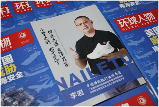 耐樂途榮登《環球人物》 致力推動“大健康”產業發展