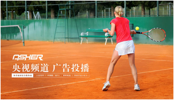 ASHER亞設體育攜三大央視頻道 強勢深耕品牌建設
