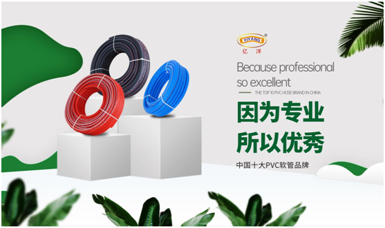 億洋管業(yè):發(fā)揚偉大奮斗精神 以卓越品質(zhì)造福萬家