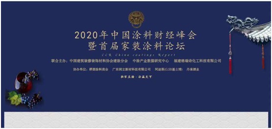 實(shí)力彰顯 箭牌漆被授予“家居建材人氣品牌”權(quán)威榮譽(yù)
