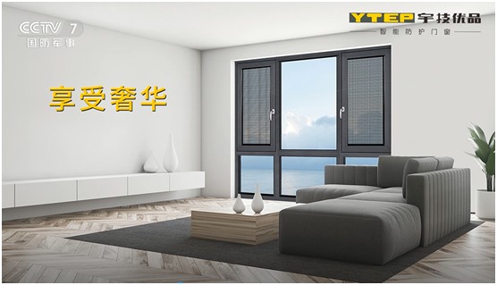宇技優品門窗榮登CCTV 持續引爆品牌傳播