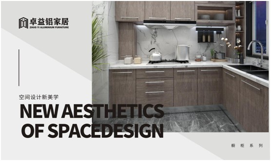 提高生活品質(zhì) 卓益家居給你觸手可及的理想生活