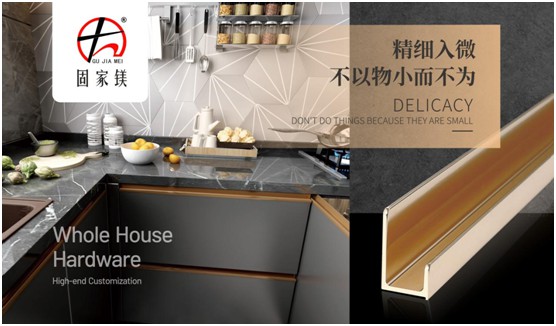 固家鎂五金 現代家居有一種潮流叫“隱形拉手”