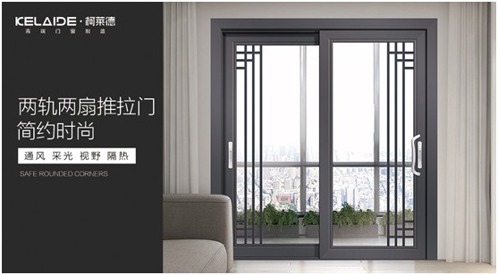 柯萊德門(mén)窗推拉門(mén)系列:精致品質(zhì)家居 溫暖金秋歲月