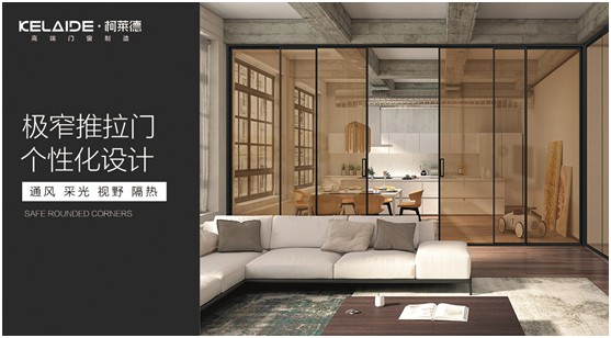柯萊德門(mén)窗推拉門(mén)系列:精致品質(zhì)家居 溫暖金秋歲月