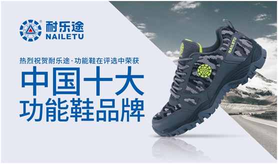 透過中國傳統制造業現狀 看耐樂途未來發展趨勢