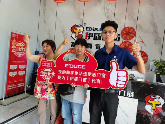 《聚焦伊盾榜樣》第六期：伊盾浙江仙居余總揭秘開業滿堂紅的秘訣!