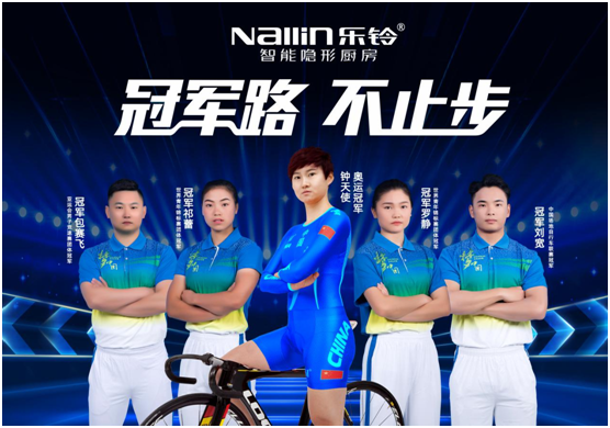 樂鈴智能隱形廚房:煙灶聯動 幸福生活向前走