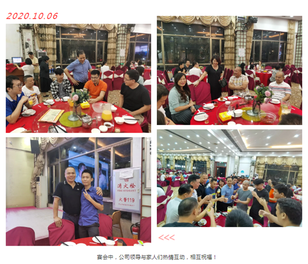 南天涂料家人歡聚一堂，同賀中秋國慶!