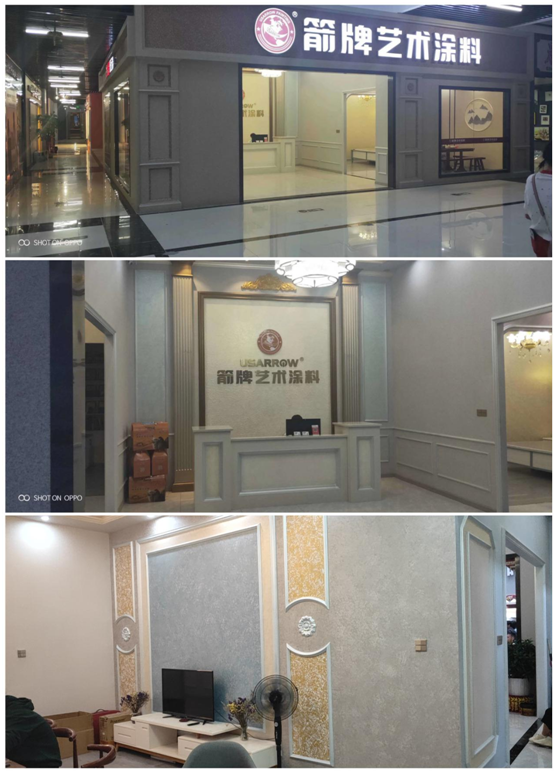 箭牌漆福建寧化專賣店中秋國慶大惠戰 捷報頻傳