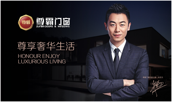 尊霸門窗打造輕奢風 還原生活質感
