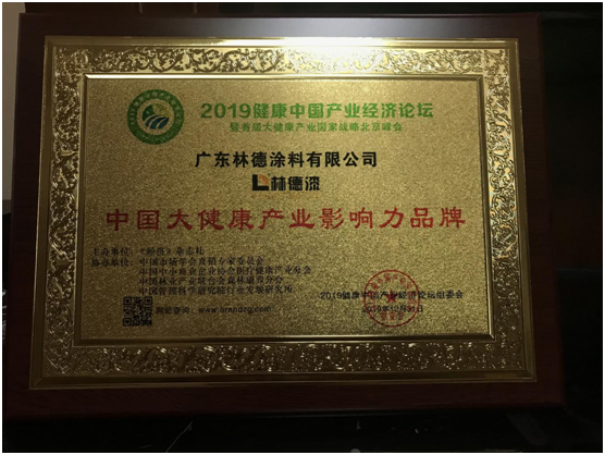 喜訊!林德漆成功中標通海縣人民檢察院外墻涂料施工項目