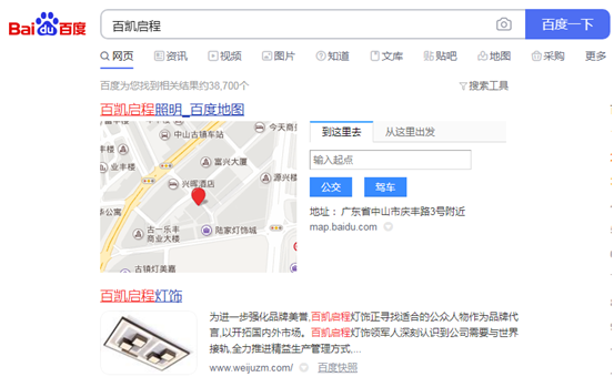 很高興搜到你 互聯網上的百凱啟程照明