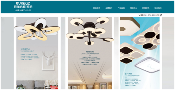 很高興搜到你 互聯網上的百凱啟程照明