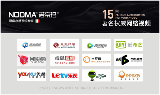 互聯網營銷成主流 諾帝瑪廚衛把握發展趨勢