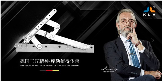 門窗的心臟 庫勒五金引領家居新時尚