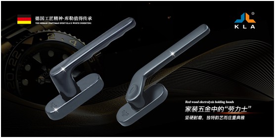 門窗的心臟 庫勒五金引領家居新時尚