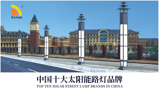 佛山文聯(lián)照明實(shí)至名歸 榮膺“中國十大品牌”稱號