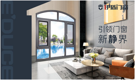 伊盾門窗:一窗一格,細品時光