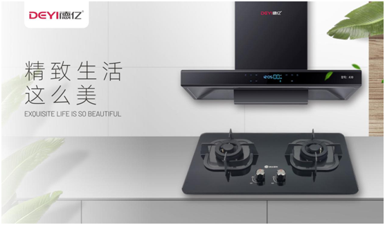 德億廚衛以科技創新 講述中國故事