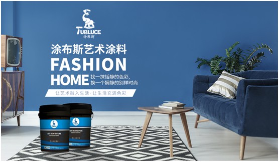 涂布斯藝術(shù)涂料 提取自然界的五彩繽紛