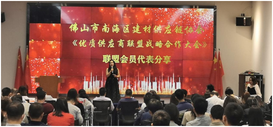 品愛(ài)全屋定制亮相佛山建材行業(yè)戰(zhàn)略合作交流大會(huì)