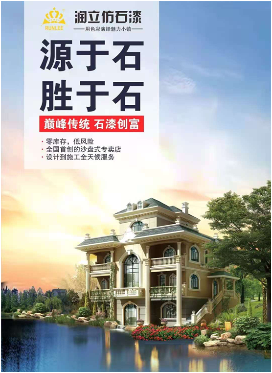 潤(rùn)立千城萬(wàn)店進(jìn)行時(shí)!羅定、邵東雙店齊開(kāi)