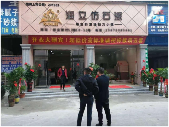 潤(rùn)立千城萬(wàn)店進(jìn)行時(shí)!羅定、邵東雙店齊開(kāi)