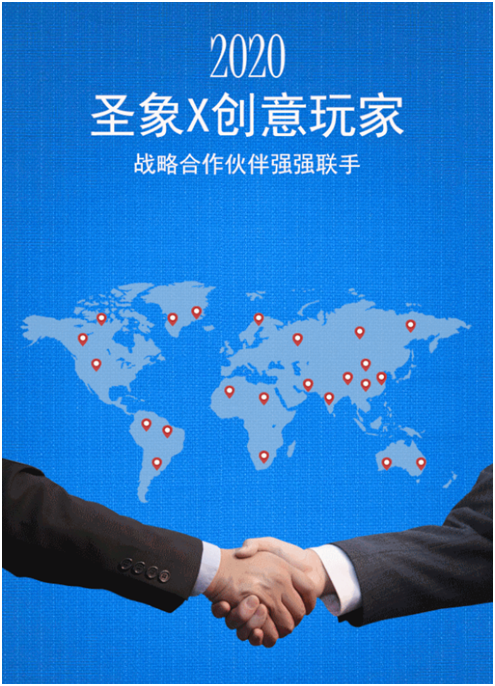 圣象和創意玩家戰略合作簽約儀式圓滿成功!