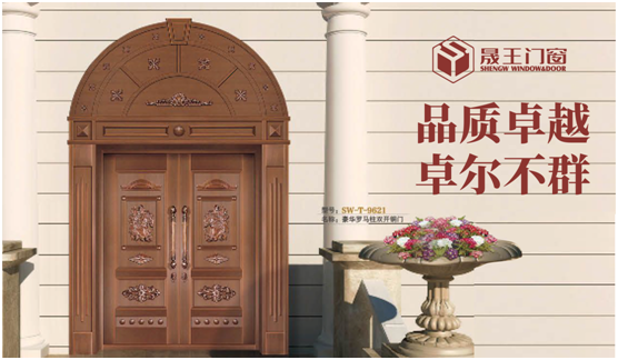 晟王門窗：匠心銅韻，巧構美學，自在不凡