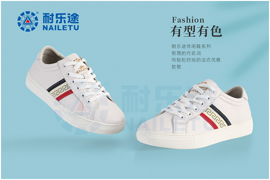 國(guó)貨當(dāng)自強(qiáng) 耐樂途功能鞋迎來(lái)巨大發(fā)展機(jī)遇
