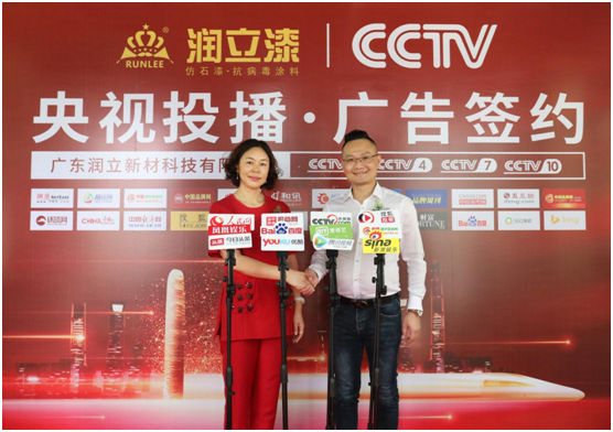 潤立漆圓滿完成2020年度CCTV投播規劃