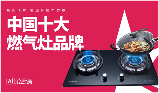 安全便捷，老年人也喜歡用AVERS愛華仕燃氣灶
