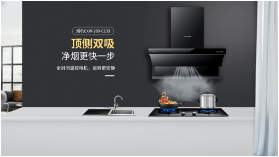 榮事達廚衛電器 以用戶體驗為中心 聚焦科技創新