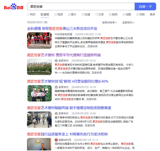 君匠世家藝術(shù)壁材 以實(shí)干和信譽(yù) 繪寫錦繡篇章