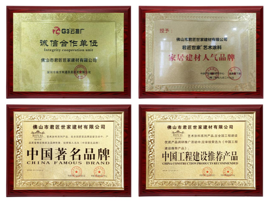 君匠世家藝術(shù)壁材 以實(shí)干和信譽(yù) 繪寫錦繡篇章