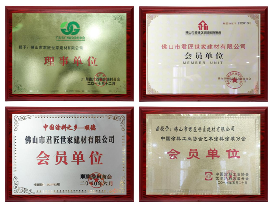 君匠世家藝術(shù)壁材 以實(shí)干和信譽(yù) 繪寫錦繡篇章