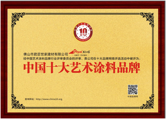 君匠世家藝術(shù)壁材 以實(shí)干和信譽(yù) 繪寫錦繡篇章