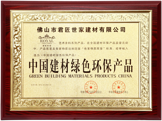 君匠世家藝術(shù)壁材 以實(shí)干和信譽(yù) 繪寫錦繡篇章