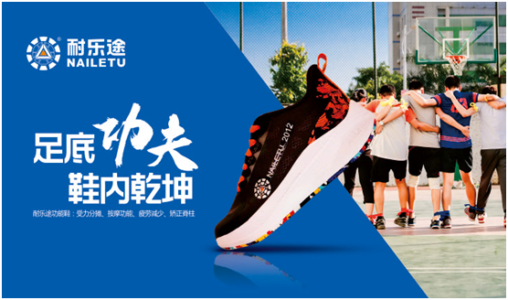 捷報:耐樂途功能鞋訂單不斷 火力全開!