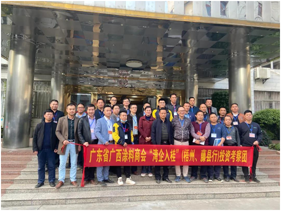 君匠世家藝術涂料 攜手涂料商會赴梧州地區進行考察投資